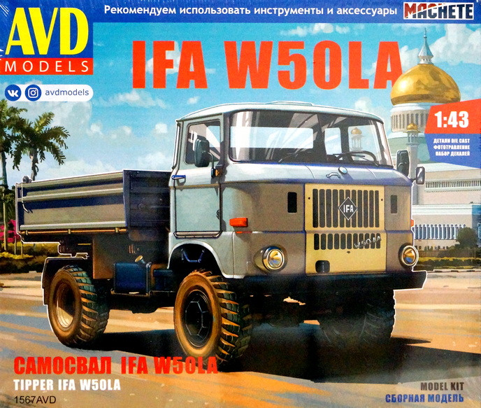 Сборная модель "Самосвал IFA W50LA"   М 1/43