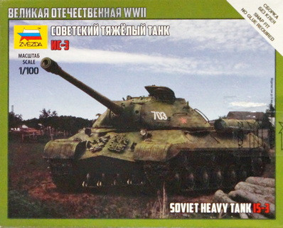 Сборная модель "Советский тяжелый танк ИС-3"   М 1/100