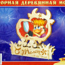 Конструктор из дерева "Органайзер "Телец"