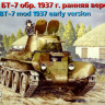 Сборная модель "Советский танк БТ-7 обр.1937 г., ранняя версия"  М 1/35