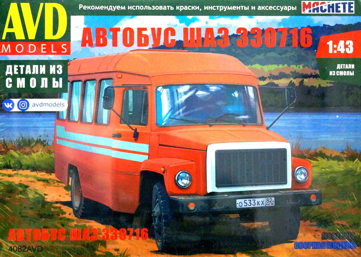 Сборная модель "Автобус ШАЗ-330716"   М 1/43