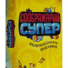 Настольная игра "Соображарий Супер"