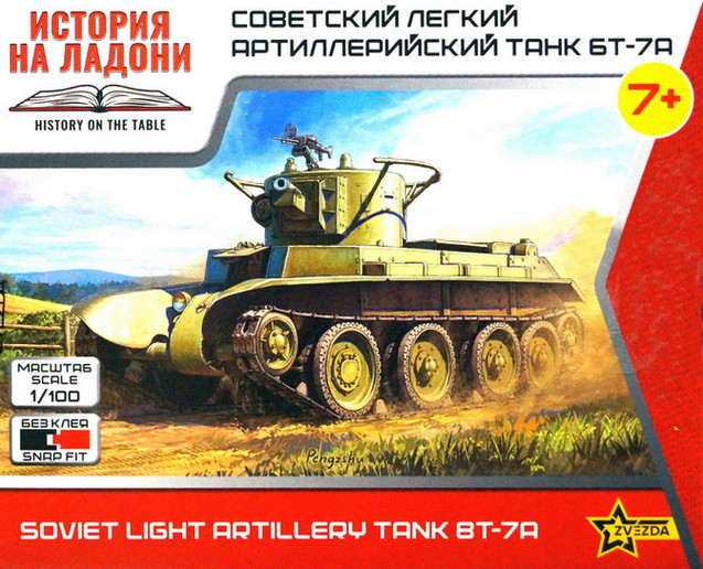 Сборная модель "Советский легкий артиллерийский танк БТ-7А"   М 1/100