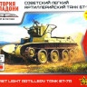 Сборная модель "Советский легкий артиллерийский танк БТ-7А"   М 1/100
