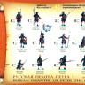 Набор миниатюр "Русская пехота Петра 1"    М 1/72
