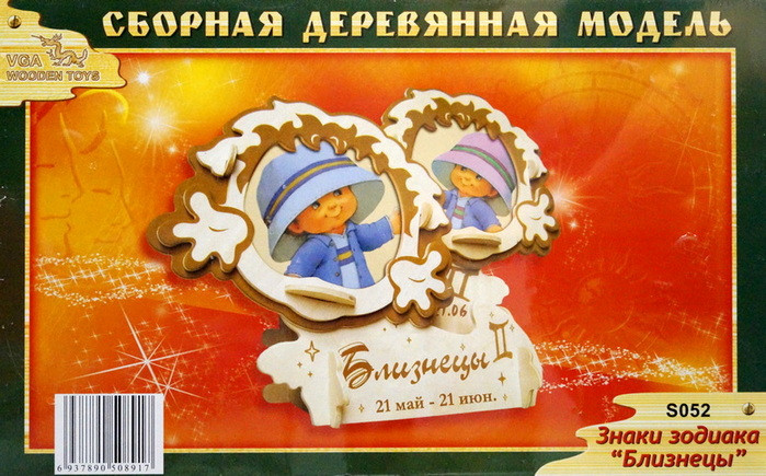 Конструктор из дерева "Органайзер "Близнецы"