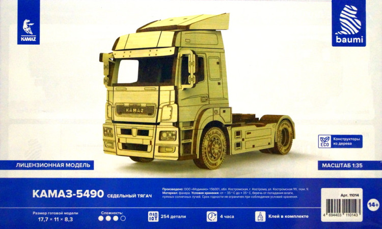 Конструктор из дерева "Седельный тягач КАМАЗ-5490"  М 1/35