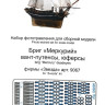 Набор фототравленных вант-путенсов и юферсов для модели брига "Меркурий", (Звезда). М 1/100. Набор фототравленных вант-путенсов и юферсов для модели брига "Меркурий", (Звезда). М 1/100.