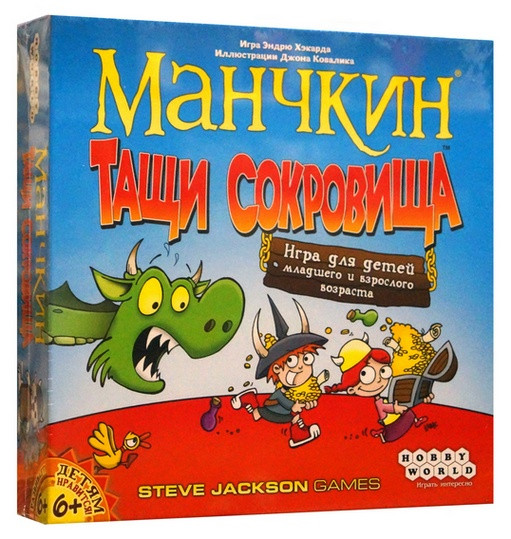 Настольная игра "Манчкин. Тащи сокровища".