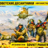 Набор миниатюр "Советские десантники, Афганистан"  М 1/35