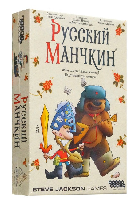 Настольная игра "Русский манчкин"