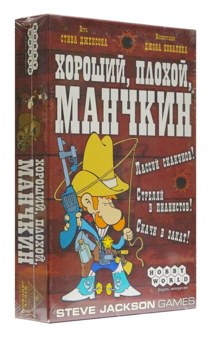 Настольная игра "Хороший, плохой, Манчкин", 3-е изд.