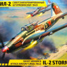 Сборная модель "Штурмовик Ил-2"  М 1/72