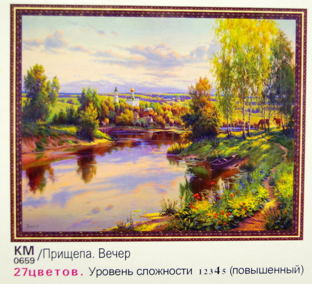 Картина мозаикой "Прищепа. Вечер.", 40 x 50 см.