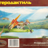 Конструктор из дерева, цветной, "Птеродактиль"