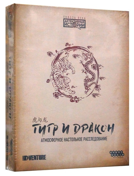 Настольная игра "Детективные истории. Тигр и дракон".