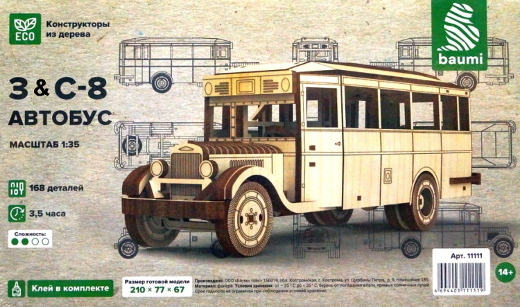Конструктор из дерева "Автобус З&С-8"  М 1/35