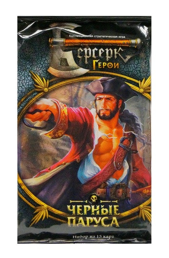 Карточная игра "Берсерк. Герои. Чёрные паруса: бустер".  Бустер.