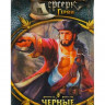 Карточная игра "Берсерк. Герои. Чёрные паруса: бустер".  Бустер.