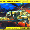 Сборная модель "Российский вертолет Ми-28НЭ"  М 1/72