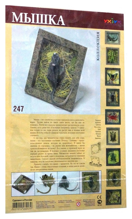 Конструктор из картона "Коллекционная рамка "Мышка"