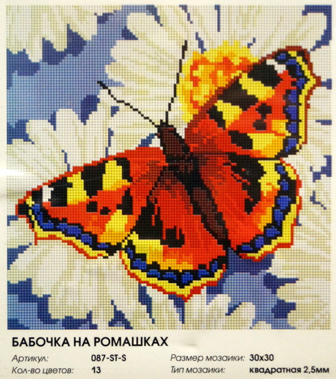 Алмазная мозаика "Бабочка на ромашках" 30 х 30 см.