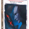 Настольная игра "Детективные хроники. Призрак в музее".