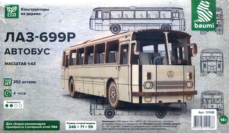 Конструктор из дерева "Автобус ЛАЗ-699Р"  М 1/43