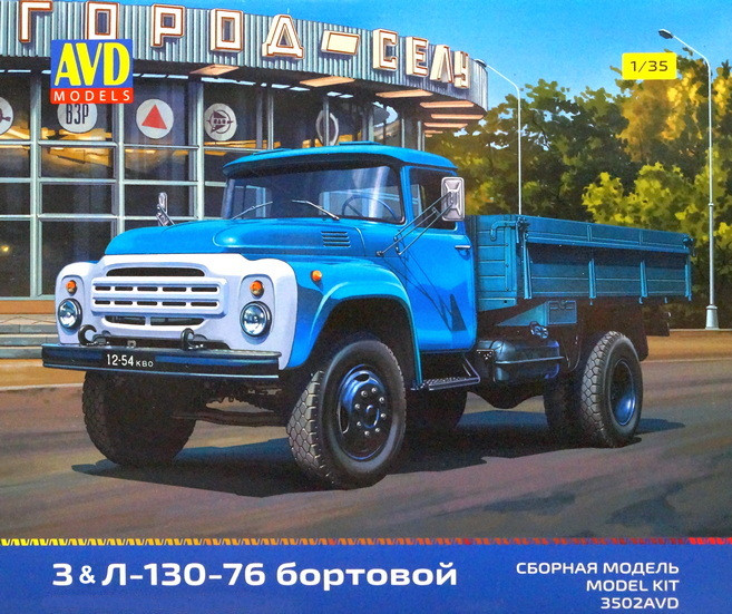 Сборная модель "Автомобиль З&Л-130-76"   М 1/35