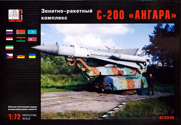 Сборная модель "Зенитно-ракетный комплекс С-200 "Ангара"  М 1/72