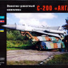 Сборная модель "Зенитно-ракетный комплекс С-200 "Ангара"  М 1/72