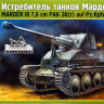 Сборная модель "Немецкая САУ "Marder III Ausf H"  М 1/35