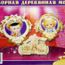 Конструктор из дерева "Органайзер "Весы"