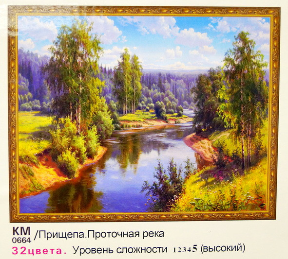 Картина мозаикой "Прищепа. Проточная река", 40 x 50 см.