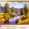 Картина мозаикой "Прищепа. Проточная река", 40 x 50 см.