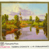 Картина мозаикой "Прищепа. Русь", 40 x 50 см.