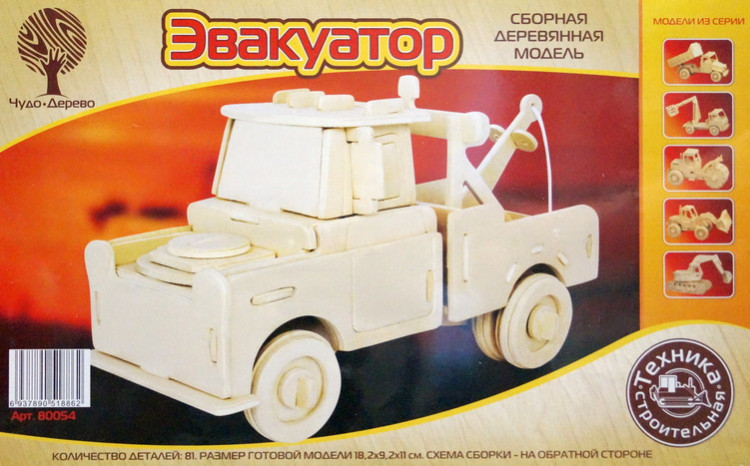 Конструктор из дерева "Эвакуатор"