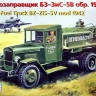 Сборная модель "Бензозаправщик БЗ-ЗиС-5В обр.1942 г."  М 1/35