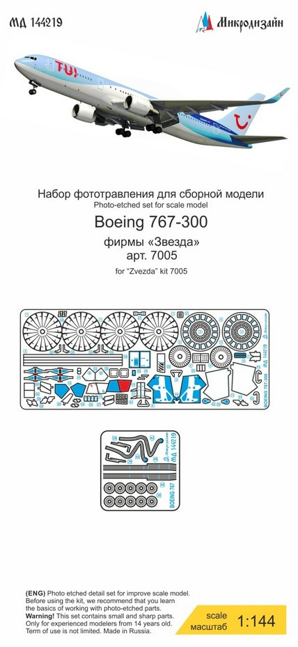 Фототравление для модели Боинг-767-300 (Звезда).  М 1/144.