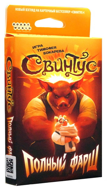 Настольная игра "Свинтус. Полный фарш".