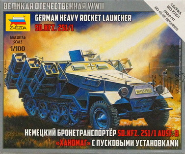 Сборная модель "Немецкий бронетранспортер Sd.Kfz.251/1 Ausf.B "Ханомаг" с пусковыми установками"   М 1/100