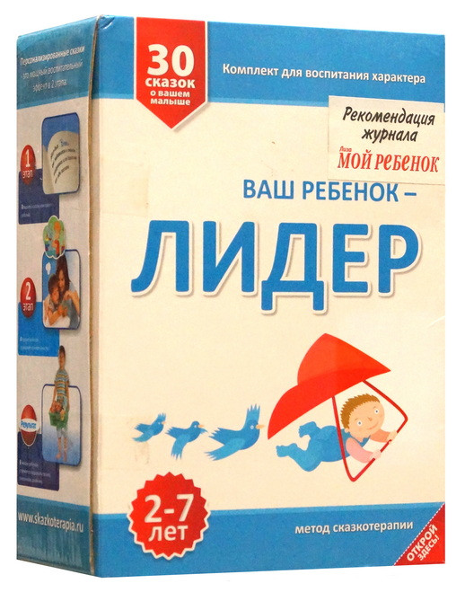 Комплект "Ваш ребенок-Лидер"
