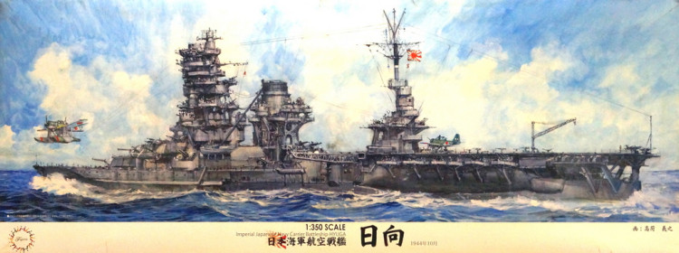 Сборная модель "Линкор авианосец ВМС Японии "Hyuga",  М 1/350