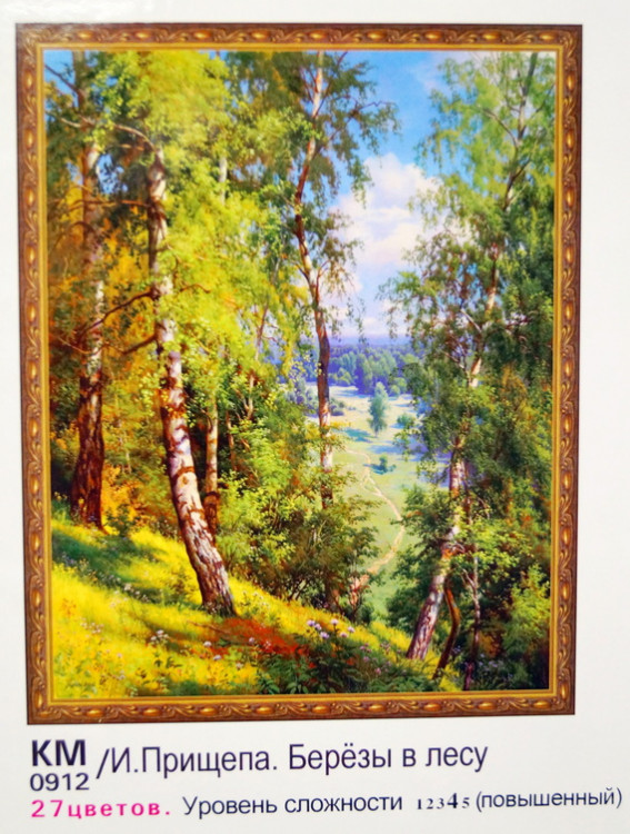 Картина мозаикой "Прищепа. Берёзы в лесу.", 40 x 50 см.