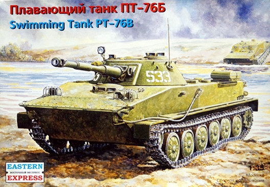 Сборная модель "Плавающий танк ПТ-76Б"  М 1/35