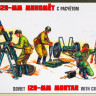 Сборная модель "Советский 120-мм миномет с расчетом"  М 1/35