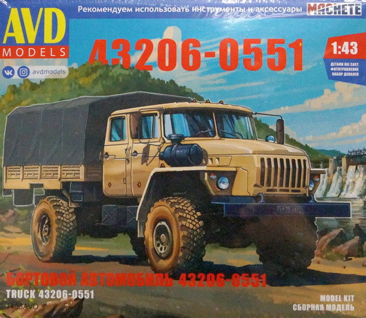 Сборная модель "Автомобиль 43206-0551"   М 1/43