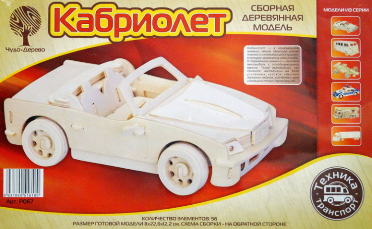 Конструктор из дерева "Кабриолет"