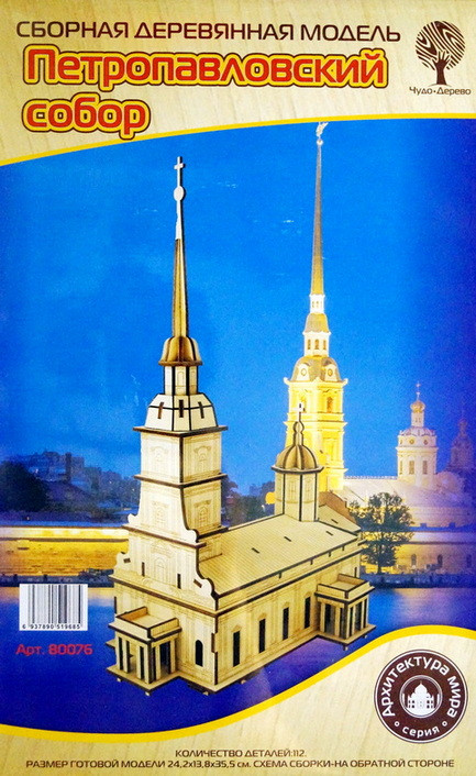 Конструктор из дерева "Петропавловский собор"