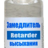 KAV Retarder - замедлитель высыхания акриловых красок, 15 мл.